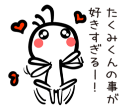 TAKUMI Kun sticker #11531277