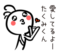 TAKUMI Kun sticker #11531279