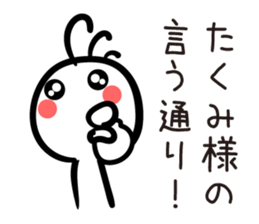 TAKUMI Kun sticker #11531281