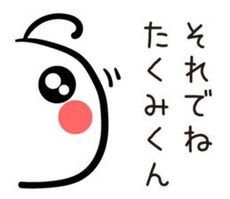 TAKUMI Kun sticker #11531282