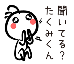 TAKUMI Kun sticker #11531283