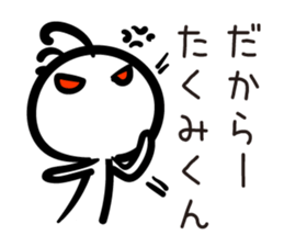 TAKUMI Kun sticker #11531284