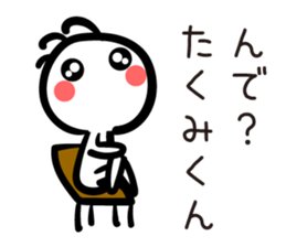 TAKUMI Kun sticker #11531286