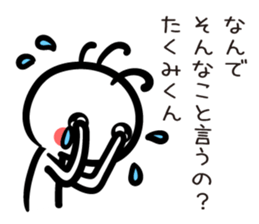 TAKUMI Kun sticker #11531288