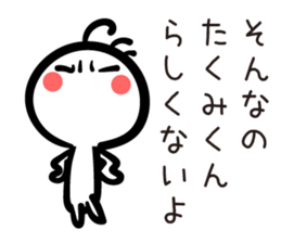 TAKUMI Kun sticker #11531289