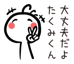 TAKUMI Kun sticker #11531290