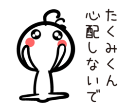 TAKUMI Kun sticker #11531291