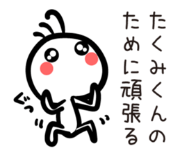 TAKUMI Kun sticker #11531292