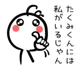 TAKUMI Kun sticker #11531293