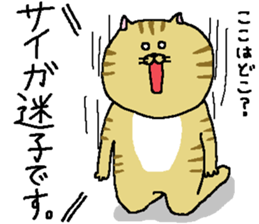 Saiga's Sticker. sticker #11531458