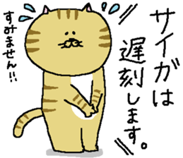 Saiga's Sticker. sticker #11531459