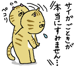 Saiga's Sticker. sticker #11531473