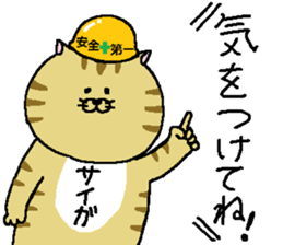 Saiga's Sticker. sticker #11531478