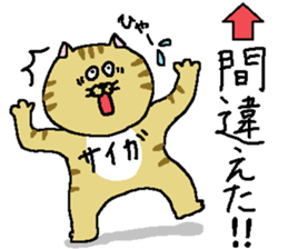 Saiga's Sticker. sticker #11531482