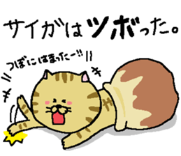 Saiga's Sticker. sticker #11531492