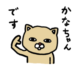 Kana's sticker 2016 sticker #11531496