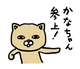 Kana's sticker 2016 sticker #11531497