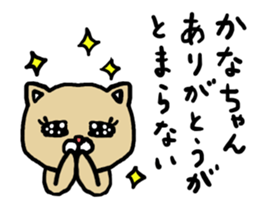 Kana's sticker 2016 sticker #11531499