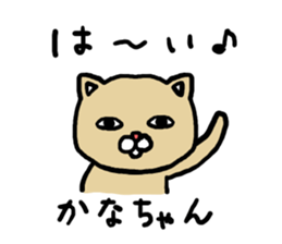 Kana's sticker 2016 sticker #11531500