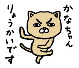Kana's sticker 2016 sticker #11531501