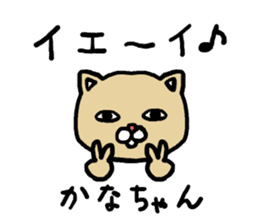 Kana's sticker 2016 sticker #11531504