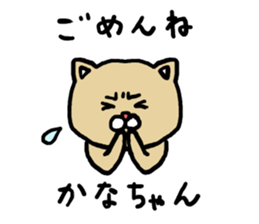 Kana's sticker 2016 sticker #11531506