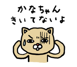 Kana's sticker 2016 sticker #11531511
