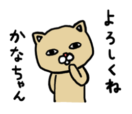 Kana's sticker 2016 sticker #11531512