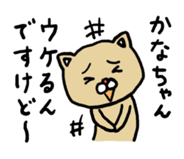 Kana's sticker 2016 sticker #11531513