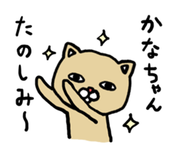 Kana's sticker 2016 sticker #11531519