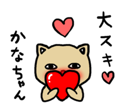Kana's sticker 2016 sticker #11531525