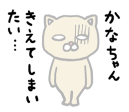 Kana's sticker 2016 sticker #11531530