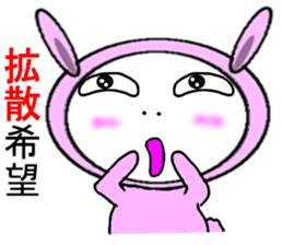 Doubtful Pink Rabbit sticker #11531724