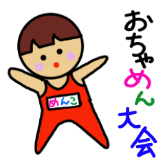 Ochamenko sports event