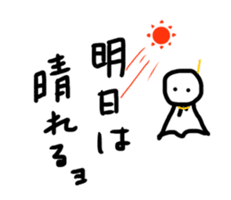 teruterukun sticker #11532178