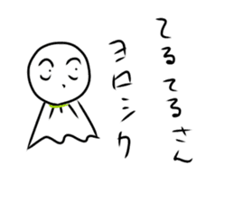 teruterukun sticker #11532204