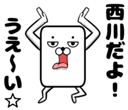 Sticker of Nishikawa sticker #11532577