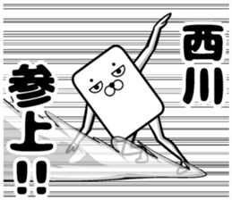 Sticker of Nishikawa sticker #11532578