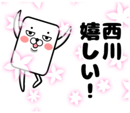 Sticker of Nishikawa sticker #11532580