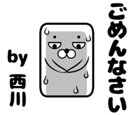 Sticker of Nishikawa sticker #11532587