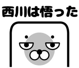 Sticker of Nishikawa sticker #11532589