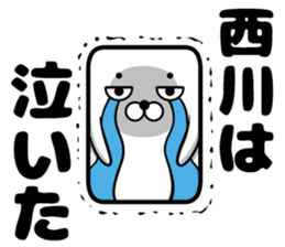 Sticker of Nishikawa sticker #11532590