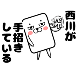 Sticker of Nishikawa sticker #11532593