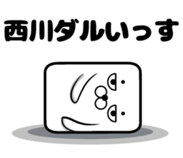 Sticker of Nishikawa sticker #11532597