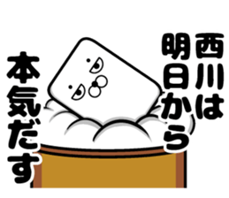 Sticker of Nishikawa sticker #11532598