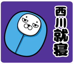 Sticker of Nishikawa sticker #11532601