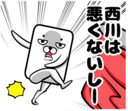 Sticker of Nishikawa sticker #11532602