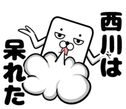 Sticker of Nishikawa sticker #11532603