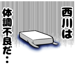 Sticker of Nishikawa sticker #11532611