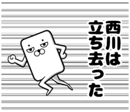 Sticker of Nishikawa sticker #11532612